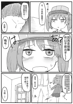 Page 4 of Ryuujou-chan to Shoya Haramase Sex