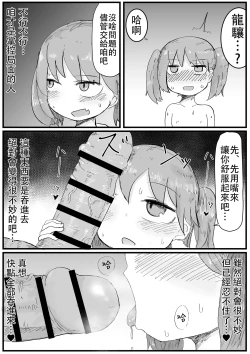 Page 7 of Ryuujou-chan to Shoya Haramase Sex