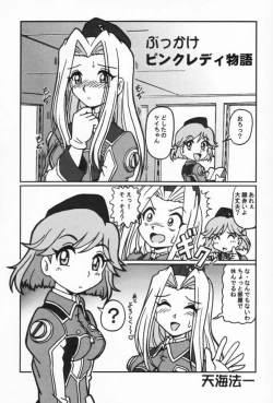 Page 14 of WILD GIRLS DW 3