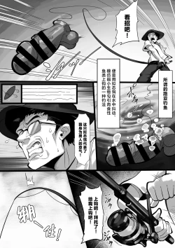 Page 5 of Ore no Sao de Kyonyuu ga Tsureta Ken - Black Sea Dream