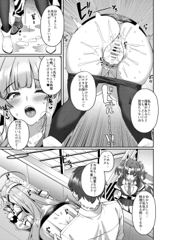 Page 13 of 拒めない誘惑 エッチなノアに逆NTRされる話