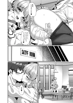 Page 14 of 拒めない誘惑 エッチなノアに逆NTRされる話