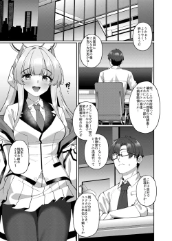 Page 3 of 拒めない誘惑 エッチなノアに逆NTRされる話