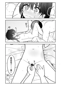 Page 15 of Gouhou Shougakusei Hakana! 3 | 合法小学生叶果菜！3