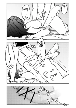 Page 17 of Gouhou Shougakusei Hakana! 3 | 合法小学生叶果菜！3