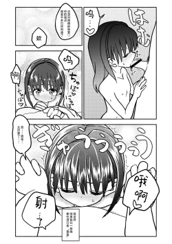 Page 24 of Gouhou Shougakusei Hakana! 3 | 合法小学生叶果菜！3