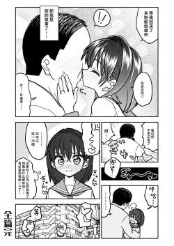 Page 29 of Gouhou Shougakusei Hakana! 3 | 合法小学生叶果菜！3