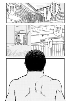 Page 3 of Gouhou Shougakusei Hakana! 3 | 合法小学生叶果菜！3