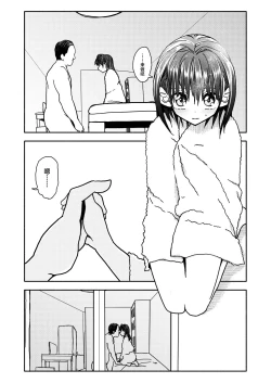 Page 4 of Gouhou Shougakusei Hakana! 3 | 合法小学生叶果菜！3