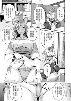 Page 13 of Kemomimi no Senjutsushi