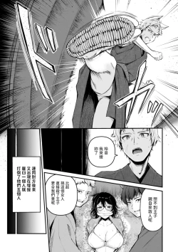 Page 151 of Kemomimi no Senjutsushi