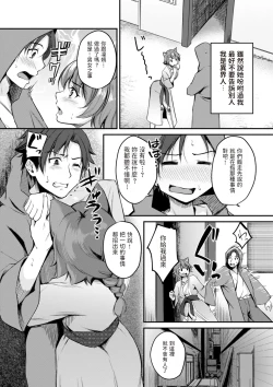 Page 34 of Kemomimi no Senjutsushi