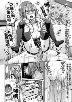 Page 171 of Toshi Densetsu Bitch- Bitch the Urban Legend