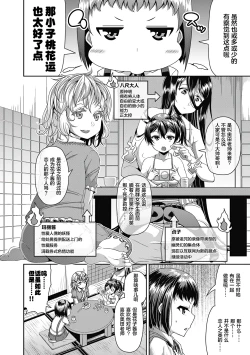 Page 85 of Toshi Densetsu Bitch- Bitch the Urban Legend