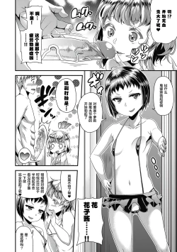 Page 89 of Toshi Densetsu Bitch- Bitch the Urban Legend