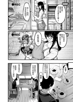 Page 7 of Kanmoku no Ko