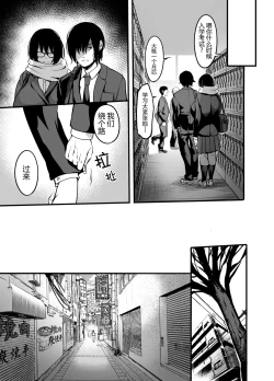 Page 22 of Kanmoku no Ko Sotsugyou no Hi