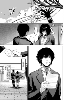 Page 40 of Kanmoku no Ko Sotsugyou no Hi