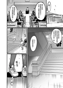 Page 7 of Kanmoku no Ko Sotsugyou no Hi