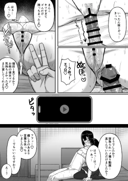 Page 33 of Ai no omoi Kanojo wa boku no Tameni hame tori o Tottekitekureru