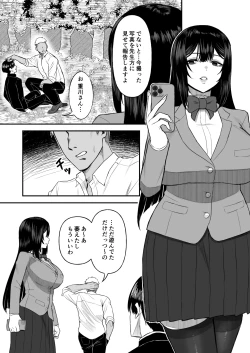 Page 3 of Ai no omoi Kanojo wa boku no Tameni hame tori o Tottekitekureru