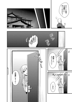 Page 234 of Ore no Natsuyasumi wa Gal no Wakaokami to Beit Seikatsu!?