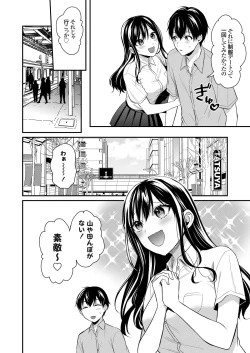 Page 274 of Ore no Natsuyasumi wa Gal no Wakaokami to Beit Seikatsu!?