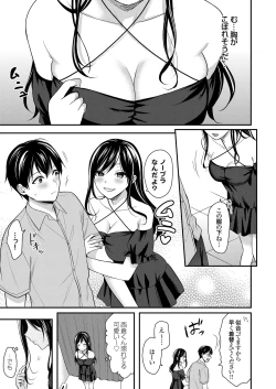 Page 281 of Ore no Natsuyasumi wa Gal no Wakaokami to Beit Seikatsu!?