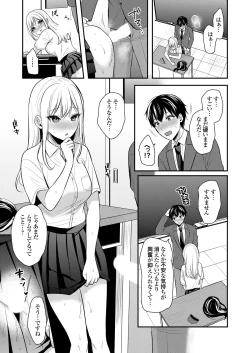 Page 306 of Ore no Natsuyasumi wa Gal no Wakaokami to Beit Seikatsu!?