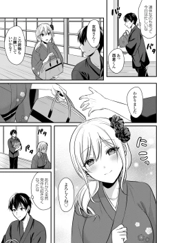 Page 329 of Ore no Natsuyasumi wa Gal no Wakaokami to Beit Seikatsu!?