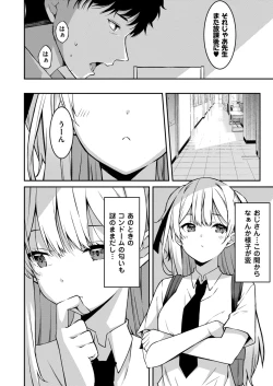 Page 148 of Namaiki Gyaru ni Zako Atsukai Sareta Ore ~ Meikko ga Guigui Kuru! Ch. 01-09