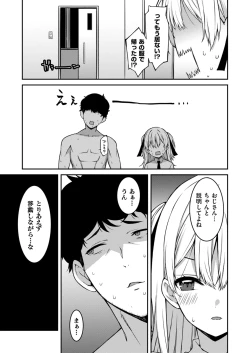 Page 176 of Namaiki Gyaru ni Zako Atsukai Sareta Ore ~ Meikko ga Guigui Kuru! Ch. 01-09