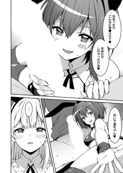 Page 179 of Namaiki Gyaru ni Zako Atsukai Sareta Ore ~ Meikko ga Guigui Kuru! Ch. 01-09