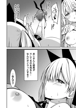 Page 193 of Namaiki Gyaru ni Zako Atsukai Sareta Ore ~ Meikko ga Guigui Kuru! Ch. 01-09