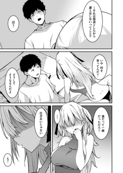 Page 203 of Namaiki Gyaru ni Zako Atsukai Sareta Ore ~ Meikko ga Guigui Kuru! Ch. 01-09