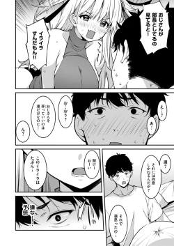 Page 204 of Namaiki Gyaru ni Zako Atsukai Sareta Ore ~ Meikko ga Guigui Kuru! Ch. 01-09