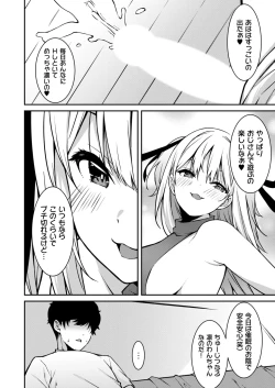 Page 212 of Namaiki Gyaru ni Zako Atsukai Sareta Ore ~ Meikko ga Guigui Kuru! Ch. 01-09