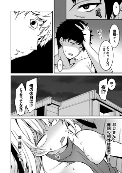 Page 220 of Namaiki Gyaru ni Zako Atsukai Sareta Ore ~ Meikko ga Guigui Kuru! Ch. 01-09