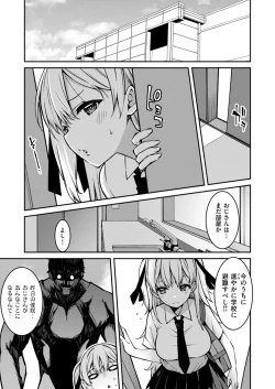 Page 224 of Namaiki Gyaru ni Zako Atsukai Sareta Ore ~ Meikko ga Guigui Kuru! Ch. 01-09