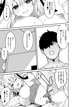 Page 240 of Namaiki Gyaru ni Zako Atsukai Sareta Ore ~ Meikko ga Guigui Kuru! Ch. 01-09