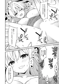 Page 241 of Namaiki Gyaru ni Zako Atsukai Sareta Ore ~ Meikko ga Guigui Kuru! Ch. 01-09