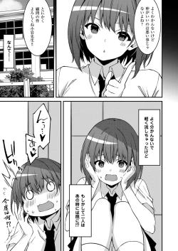 Page 68 of Namaiki Gyaru ni Zako Atsukai Sareta Ore ~ Meikko ga Guigui Kuru! Ch. 01-09
