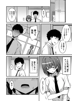 Page 94 of Namaiki Gyaru ni Zako Atsukai Sareta Ore ~ Meikko ga Guigui Kuru! Ch. 01-09