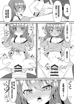 Page 10 of SNS no namae kaetara chīsaku natte moto ni modoranaku nacchatta matsuri chan o wakaraseru hon