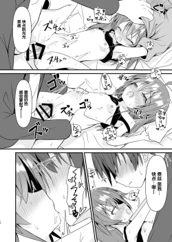 Page 11 of SNS no namae kaetara chīsaku natte moto ni modoranaku nacchatta matsuri chan o wakaraseru hon