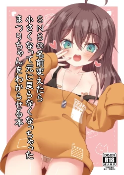 Page 1 of SNS no namae kaetara chīsaku natte moto ni modoranaku nacchatta matsuri chan o wakaraseru hon