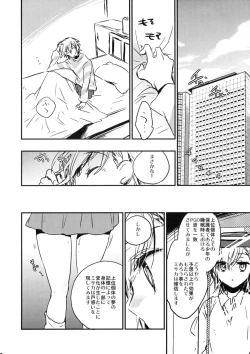 Page 17 of We're part of each other