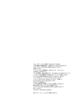 Page 3 of We're part of each other