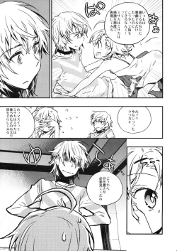 Page 6 of We're part of each other