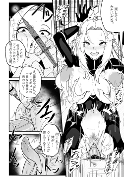 Page 7 of 【Merkonig】Alpha wa maketa! 2 JP